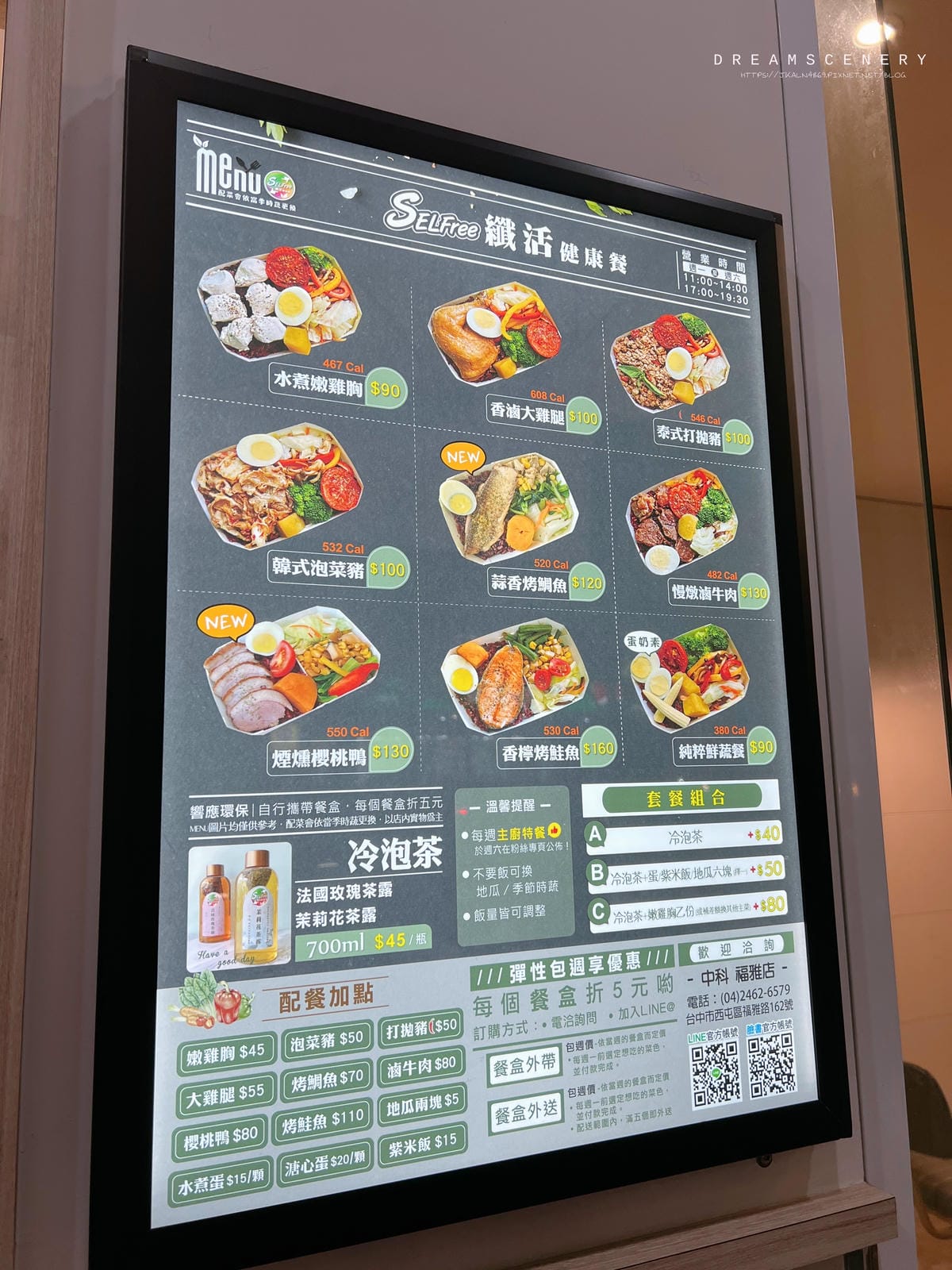 SELFree纖活健康餐-中科福雅店 SELFree纖活健康餐-中科福雅店