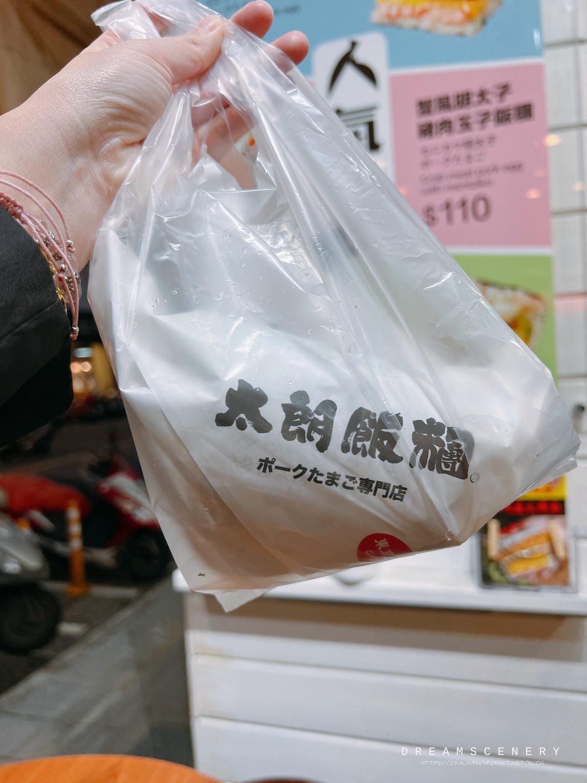 太郎飯糰 太郎飯糰
