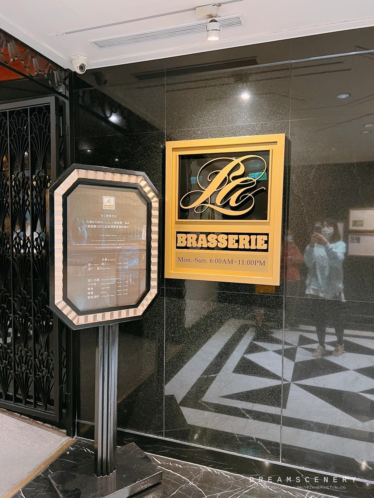La Brasserie 亞都麗緻巴賽麗廳 La Brasserie 亞都麗緻巴賽麗廳