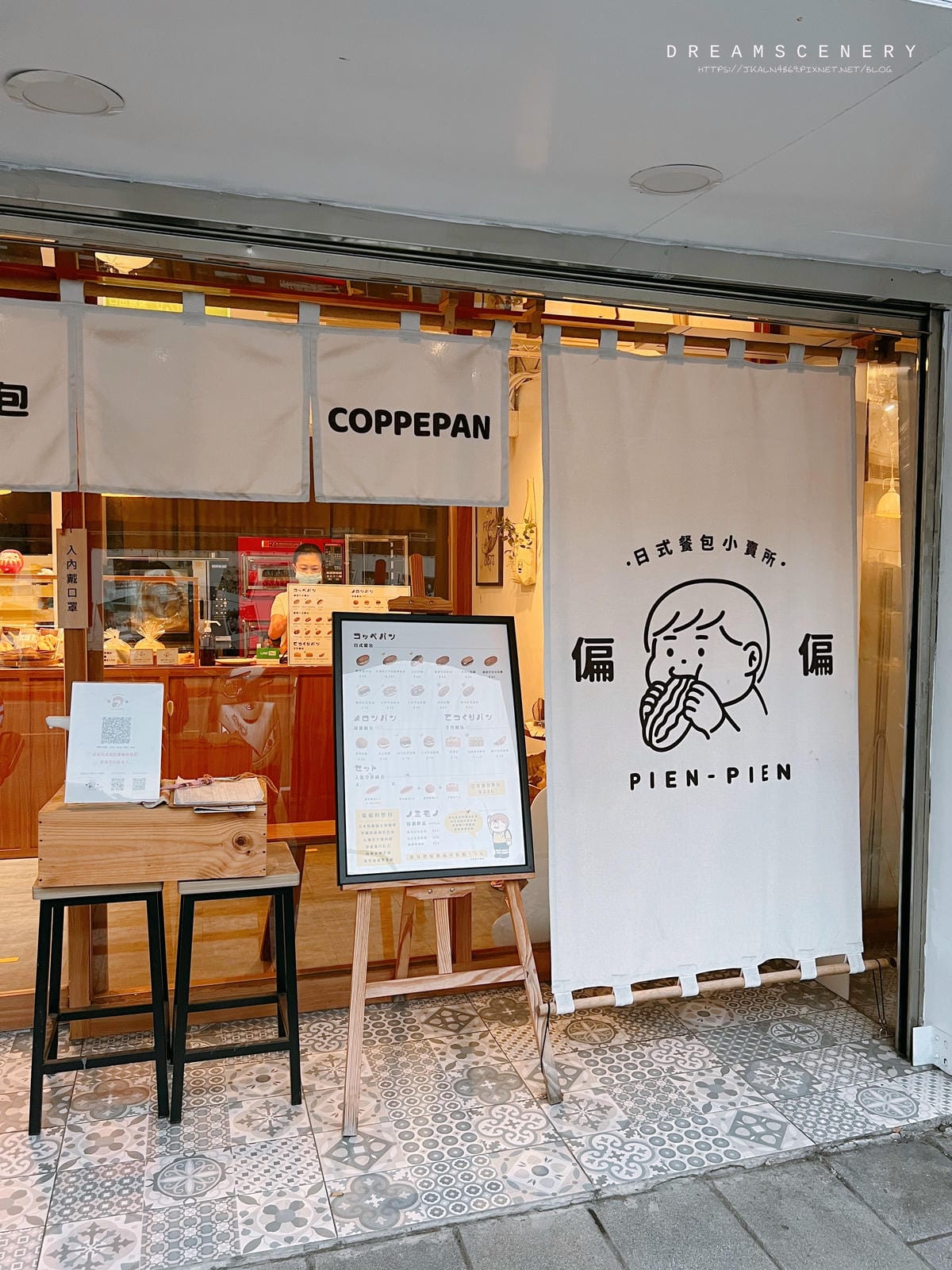 偏偏pien pien - 日式餐包小賣所 偏偏pien pien - 日式餐包小賣所