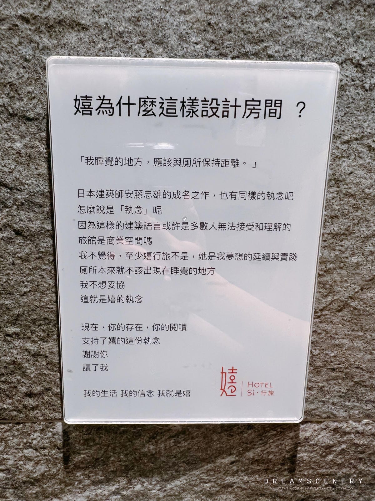 【台中】嬉·行旅 Hotel Si 【台中】嬉·行旅 Hotel Si