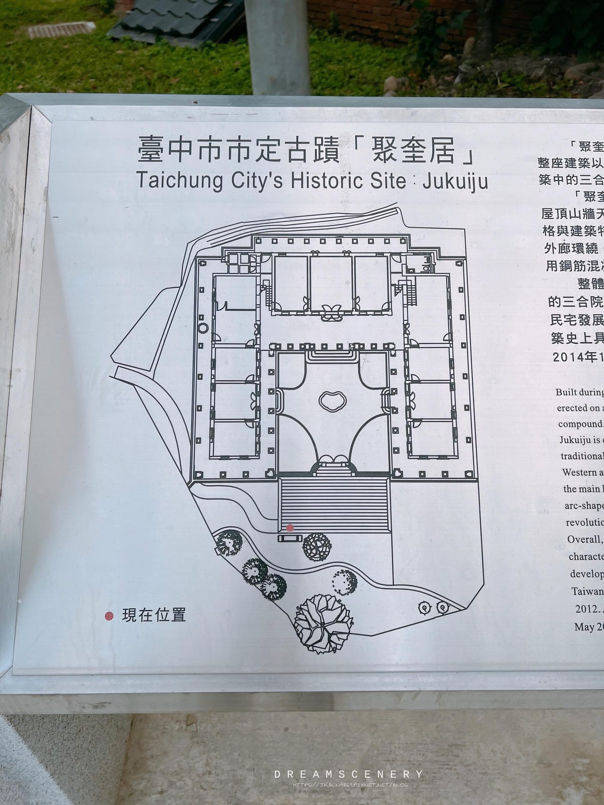 聚奎居 聚奎居