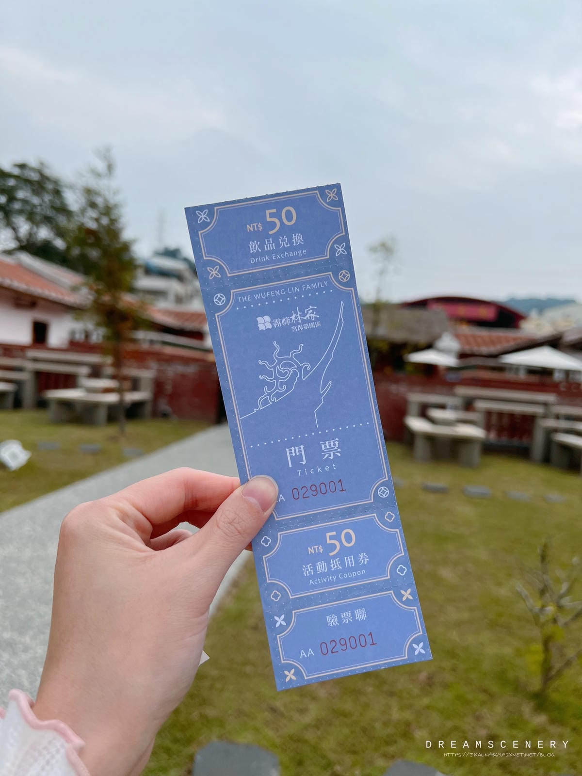 霧峰林家宮保第園區 霧峰林家宮保第園區