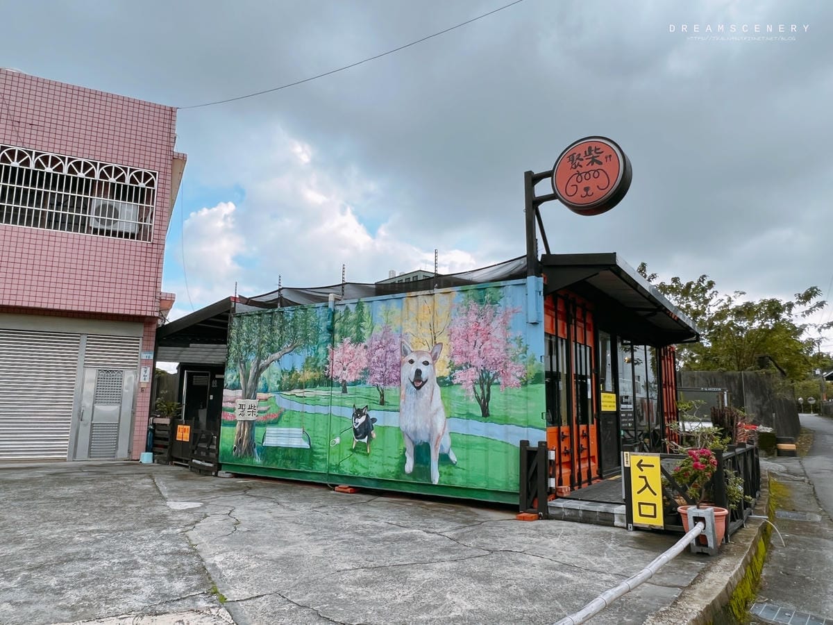 聚柴gdog寵物友善餐廳