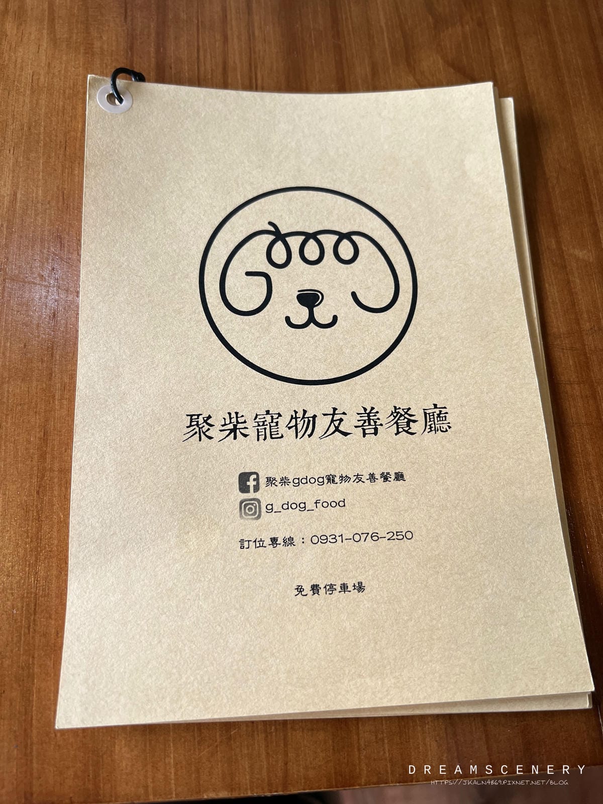 聚柴gdog寵物友善餐廳