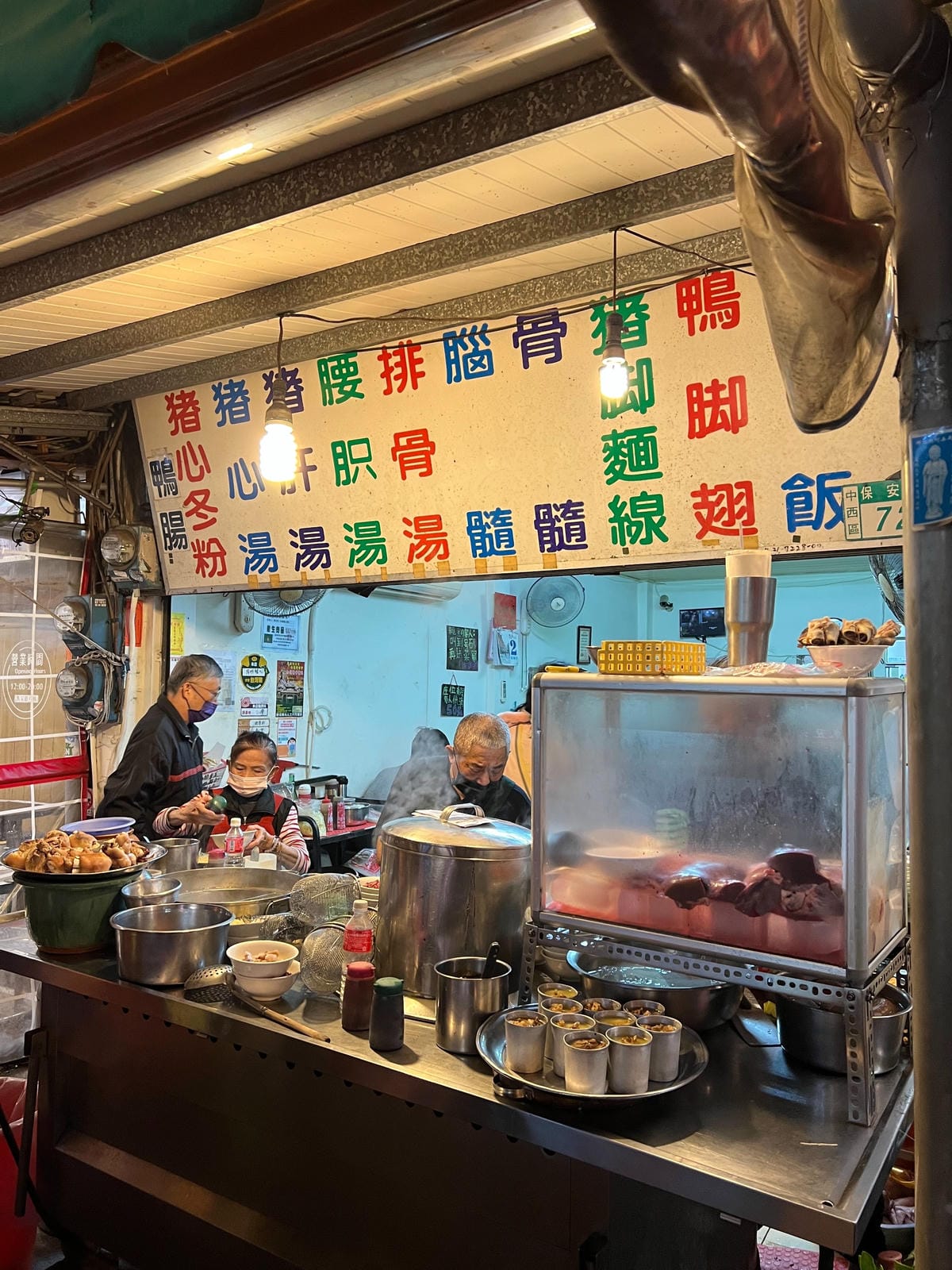 阿明豬心冬粉 阿明豬心冬粉