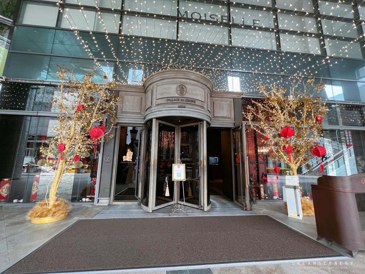 頤宮中餐廳 Le Palais