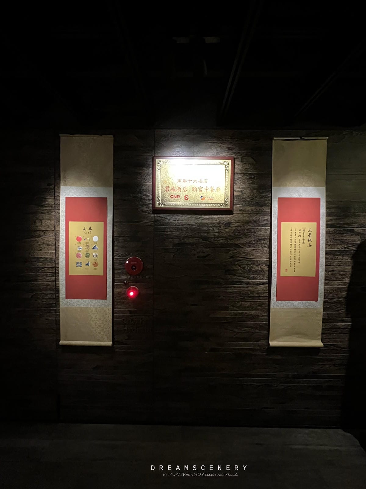 頤宮中餐廳 Le Palais