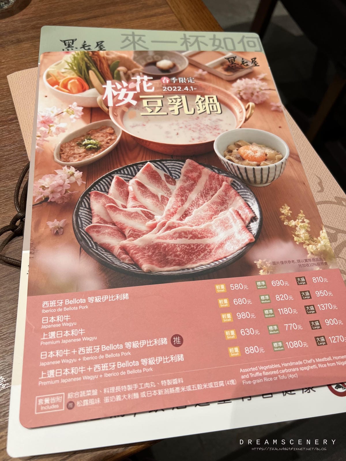 2022 春季限定 2022 春季限定