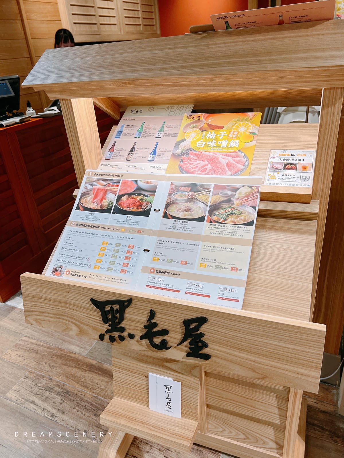 黑毛屋(巨城店) 黑毛屋(巨城店)