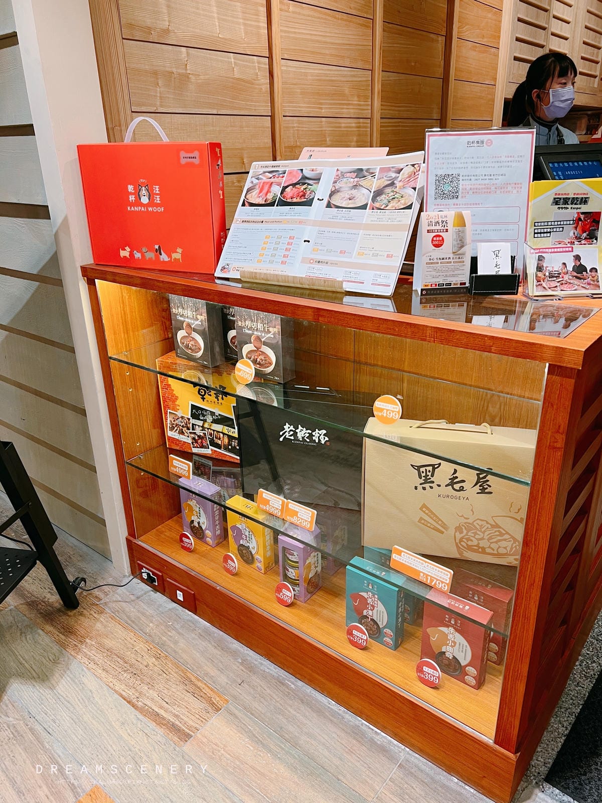 黑毛屋(巨城店) 黑毛屋(巨城店)