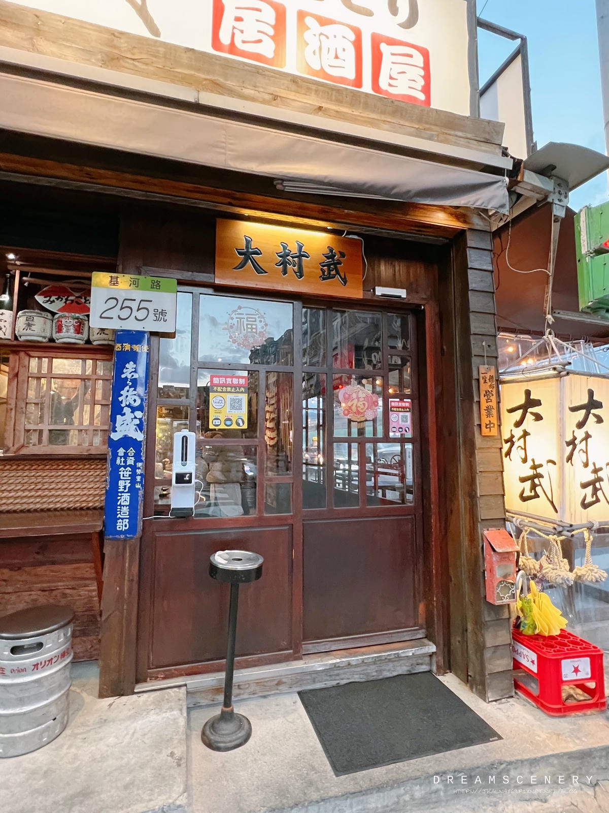 大村武串燒居酒屋-士林店 大村武串燒居酒屋-士林店