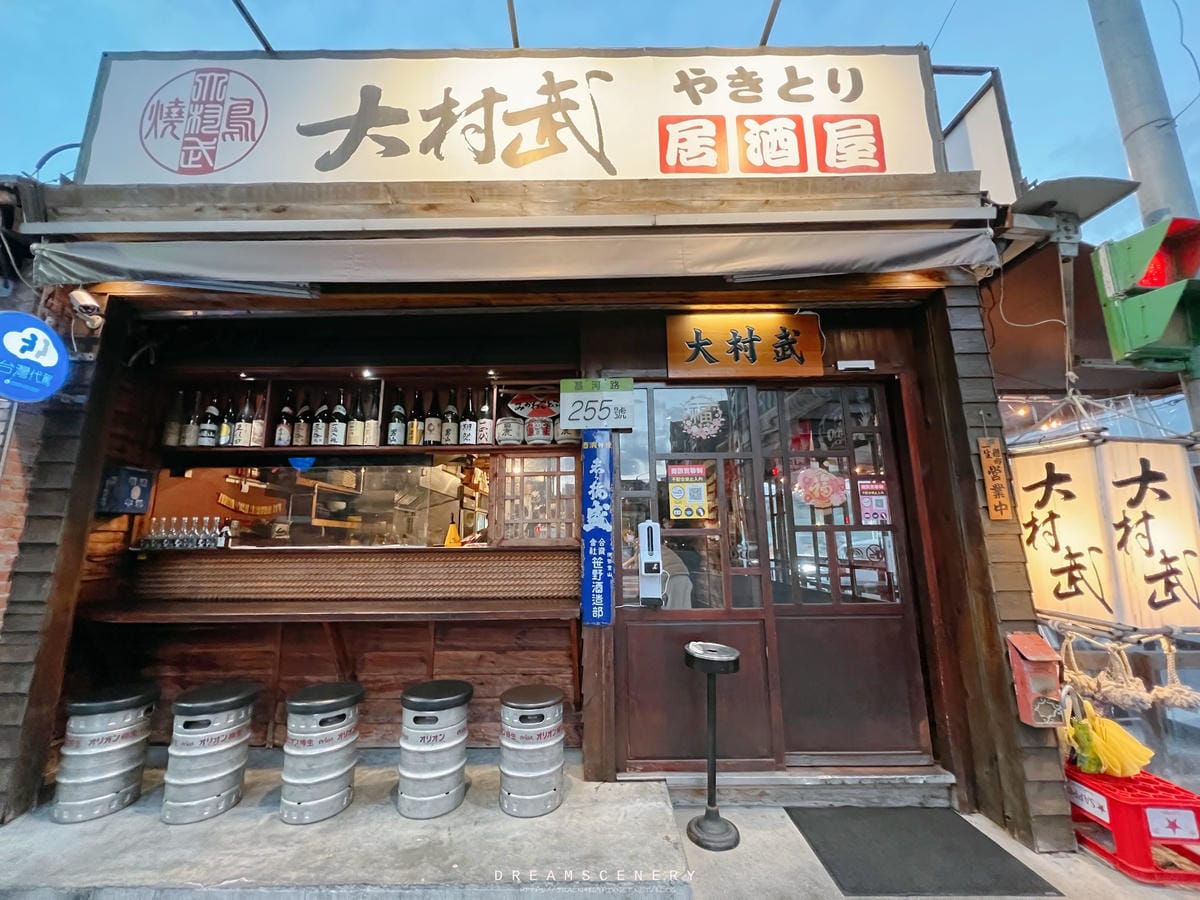 大村武串燒居酒屋-士林店 大村武串燒居酒屋-士林店