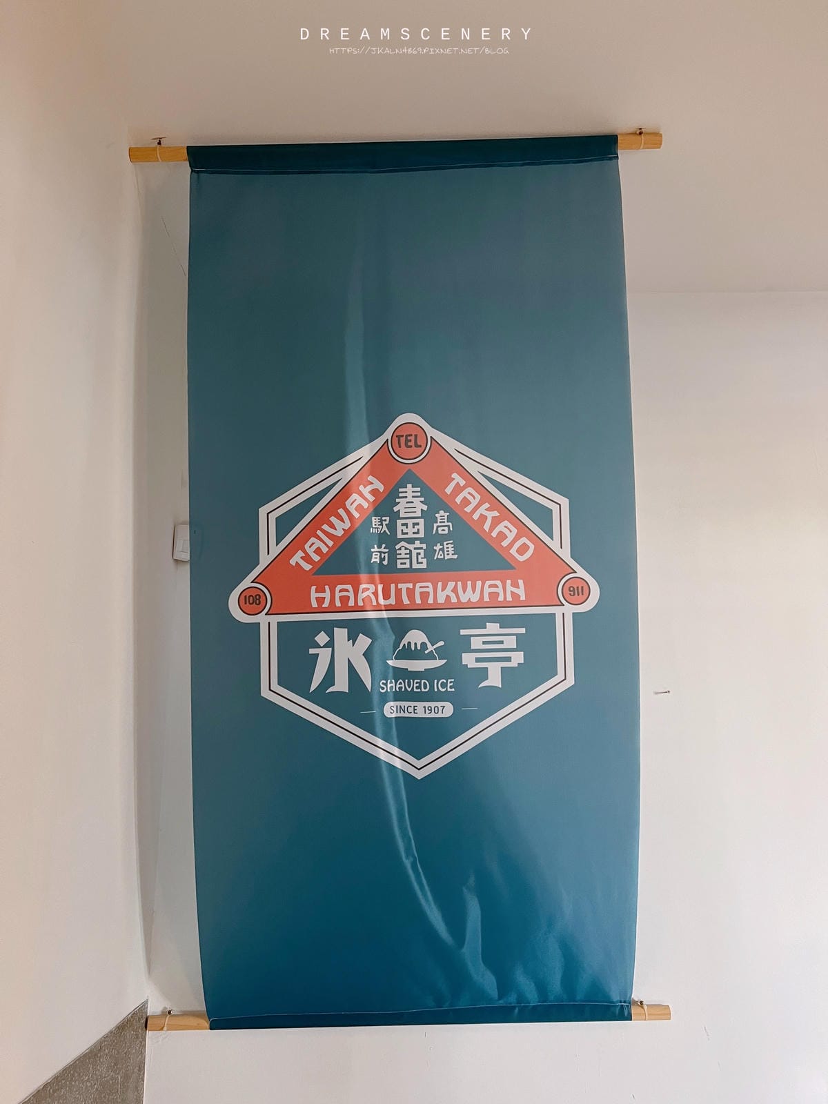 哈瑪星貿易商大樓 哈瑪星貿易商大樓