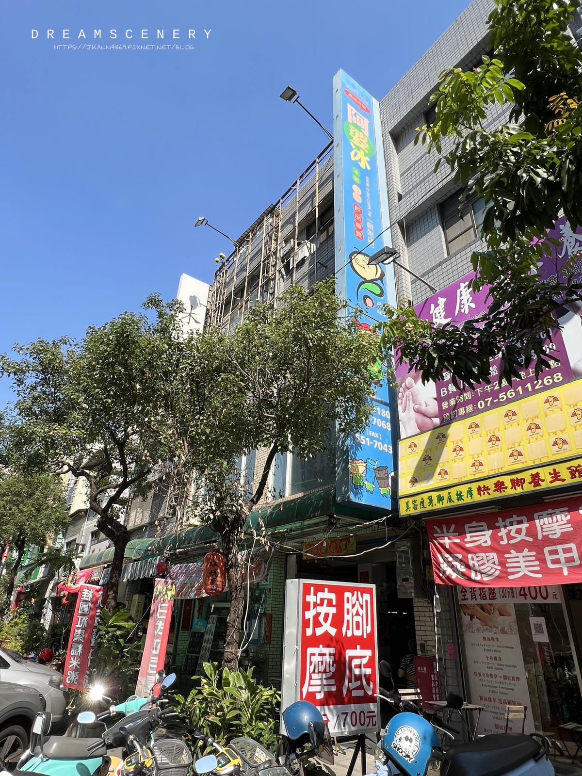 阿婆仔冰 阿婆仔冰