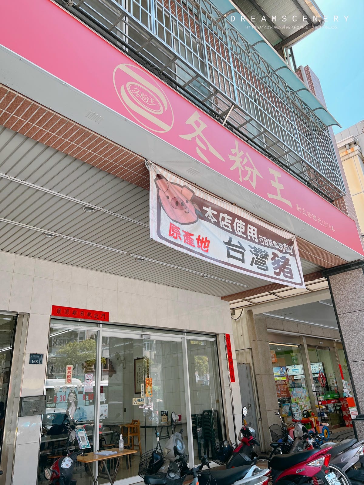 冬粉王 冬粉王