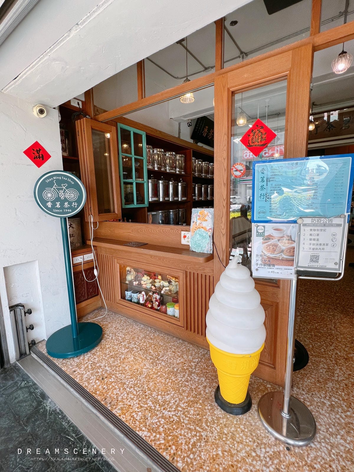 香茗茶行 香茗茶行