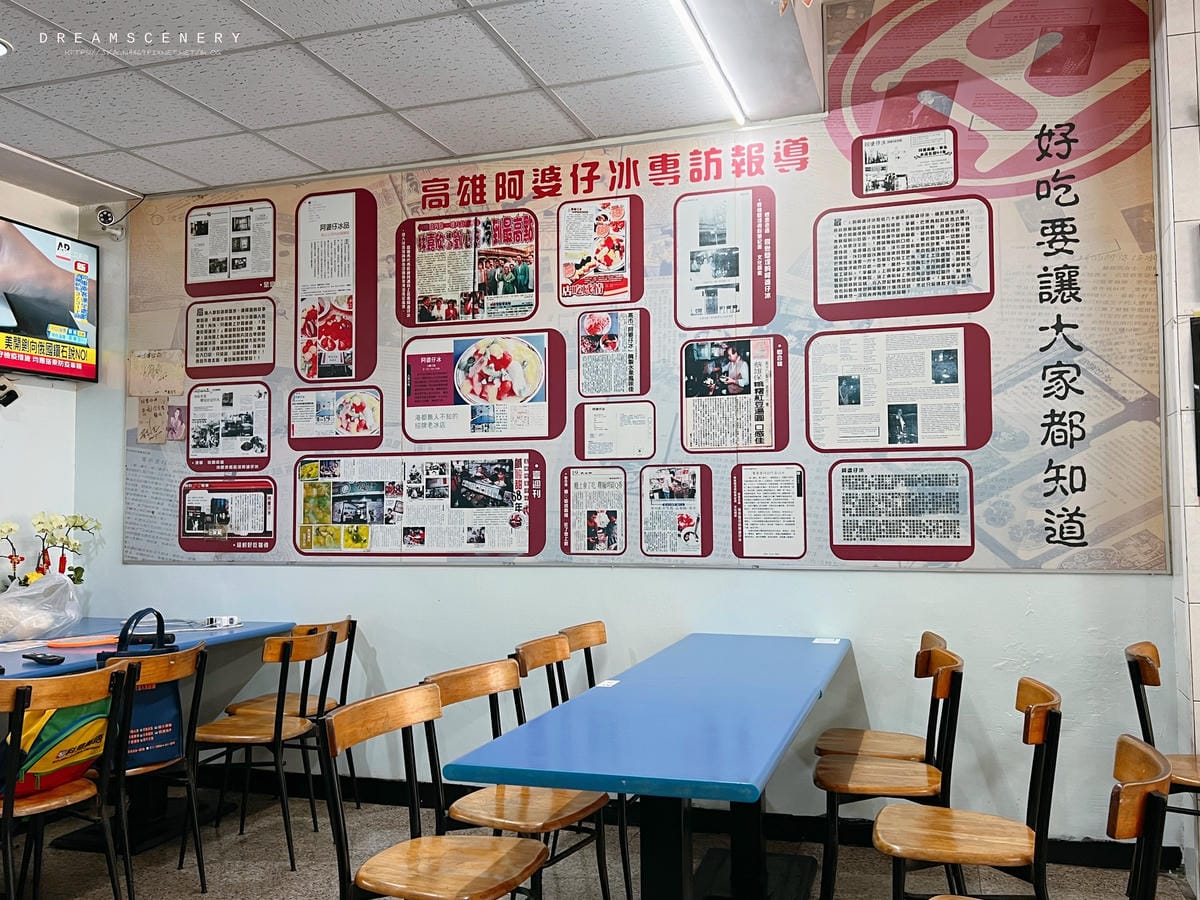 阿婆仔冰 阿婆仔冰