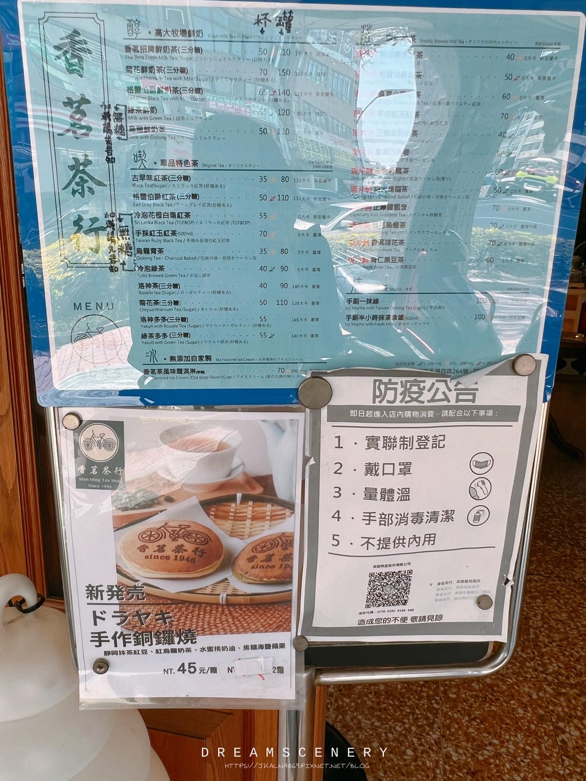 香茗茶行 香茗茶行