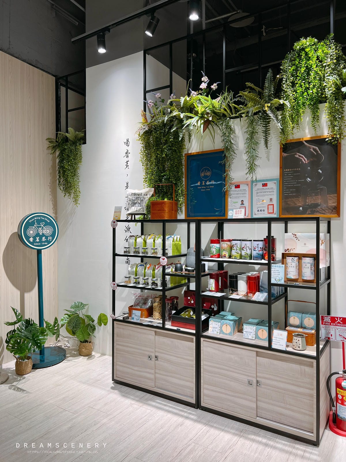 香茗茶行林口三井店 香茗茶行林口三井店