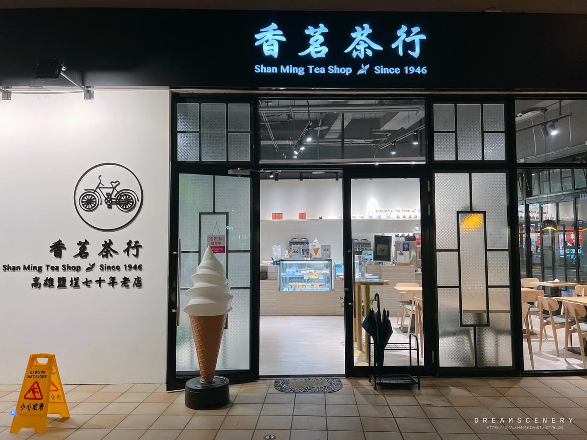 香茗茶行林口三井店 香茗茶行林口三井店