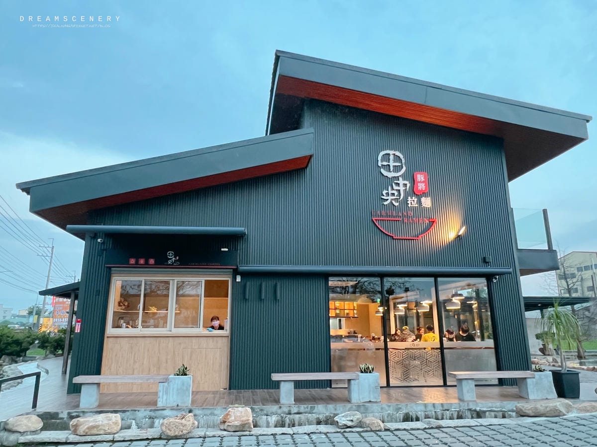 田中央拉麵 田中央拉麵