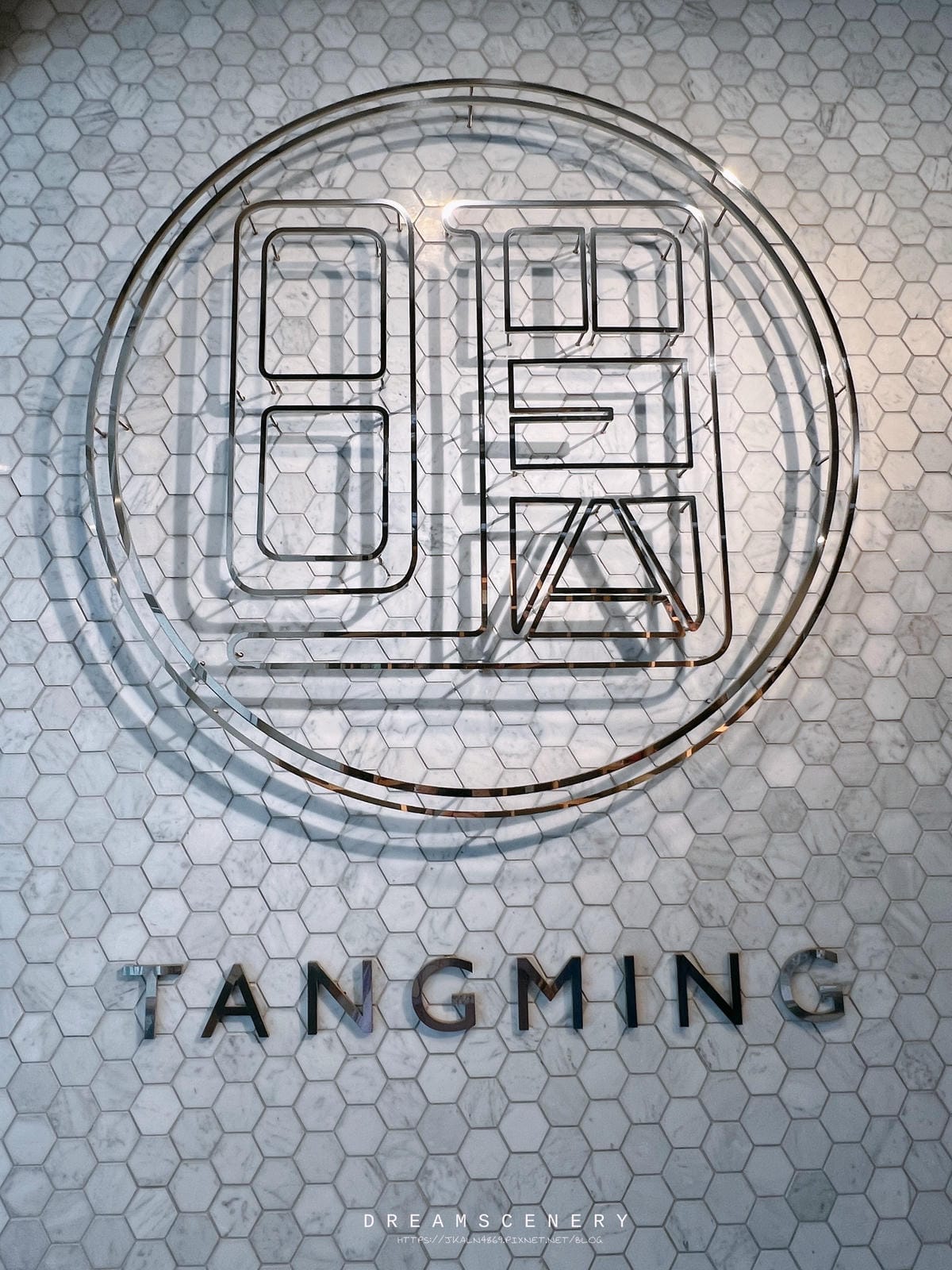 湯明茶樓-新竹店 湯明茶樓-新竹店