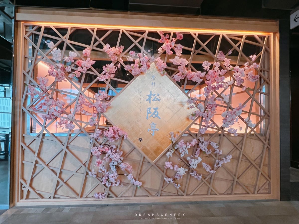 2樂軒松阪亭-商業午餐 2樂軒松阪亭-商業午餐