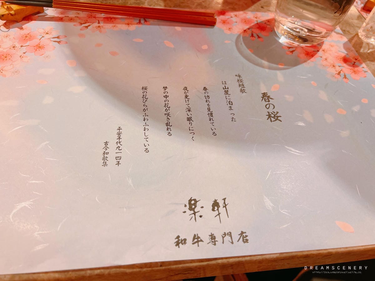 樂軒松阪亭-商業午餐 樂軒松阪亭-商業午餐