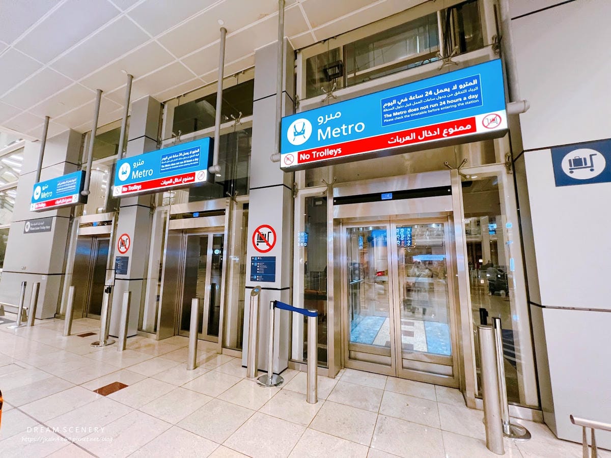 【杜拜-Dubayy】阿聯酋航空初體驗│杜拜機場|杜拜捷運 【杜拜-Dubayy】阿聯酋航空初體驗│杜拜機場|杜拜捷運