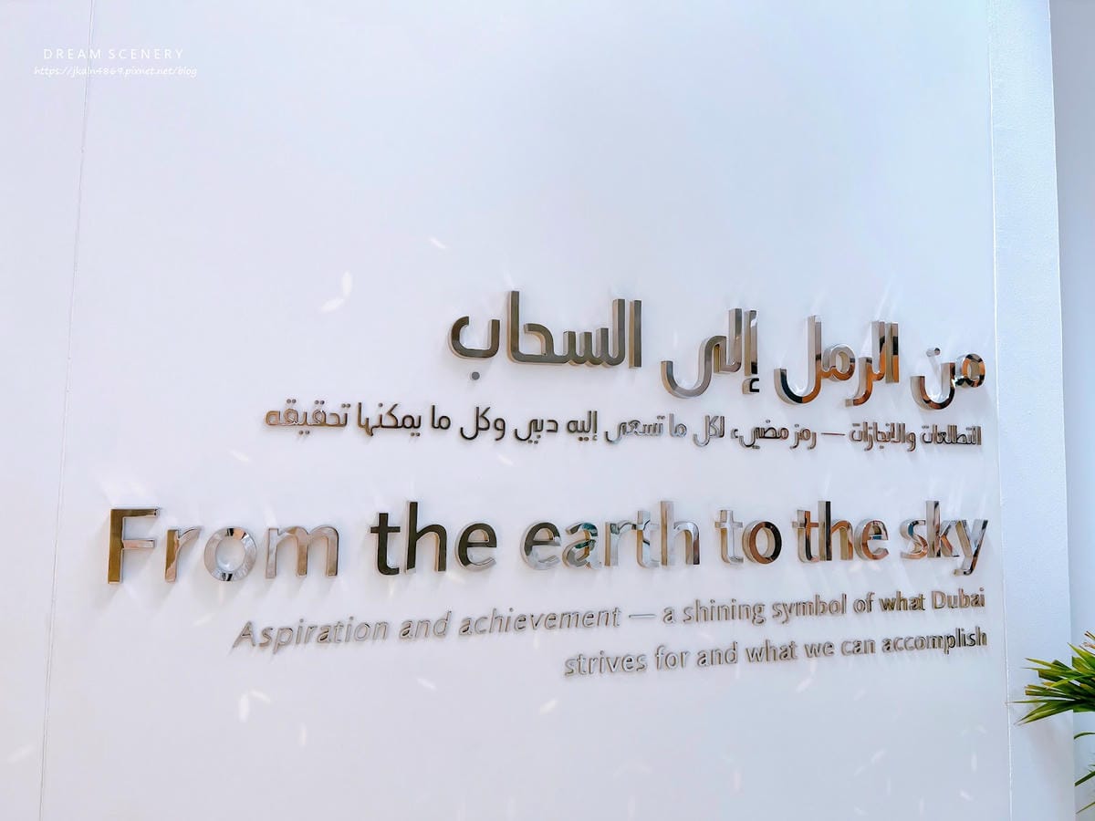 【杜拜-Dubai】世界第一高樓│哈里發塔│Burj Kha 【杜拜-Dubai】世界第一高樓│哈里發塔│Burj Kha