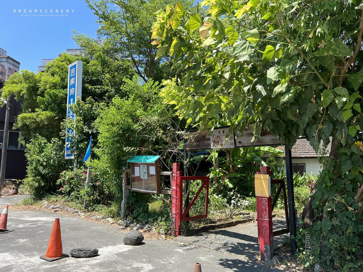芭樂狗 Mr.Balagov Ukrainian Cafe 芭樂狗 Mr.Balagov Ukrainian Cafe