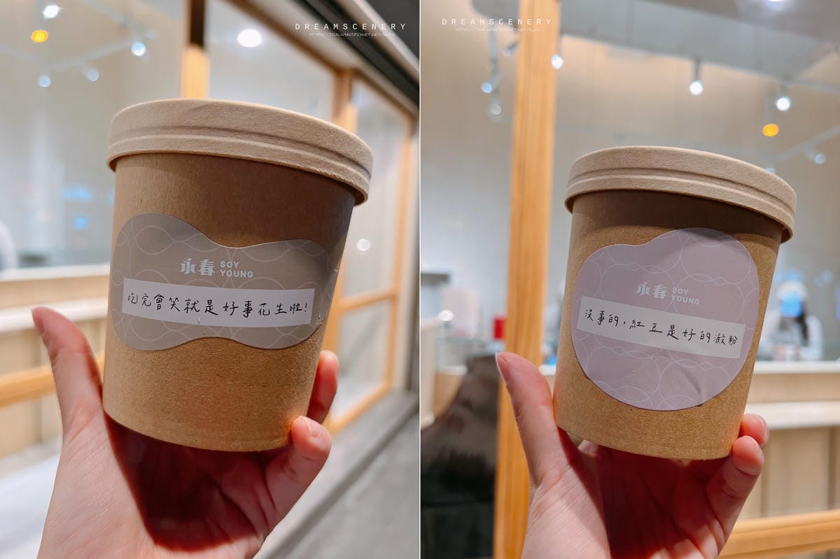 Soyyoung 永春豆花 Soyyoung 永春豆花