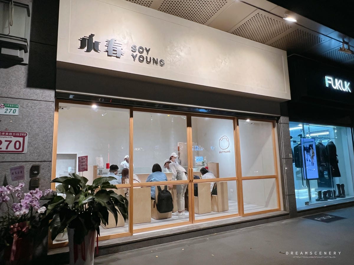 Soyyoung 永春豆花 Soyyoung 永春豆花