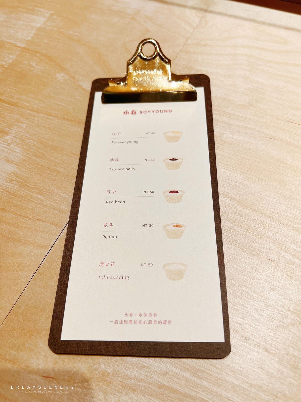 Soyyoung 永春豆花 Soyyoung 永春豆花