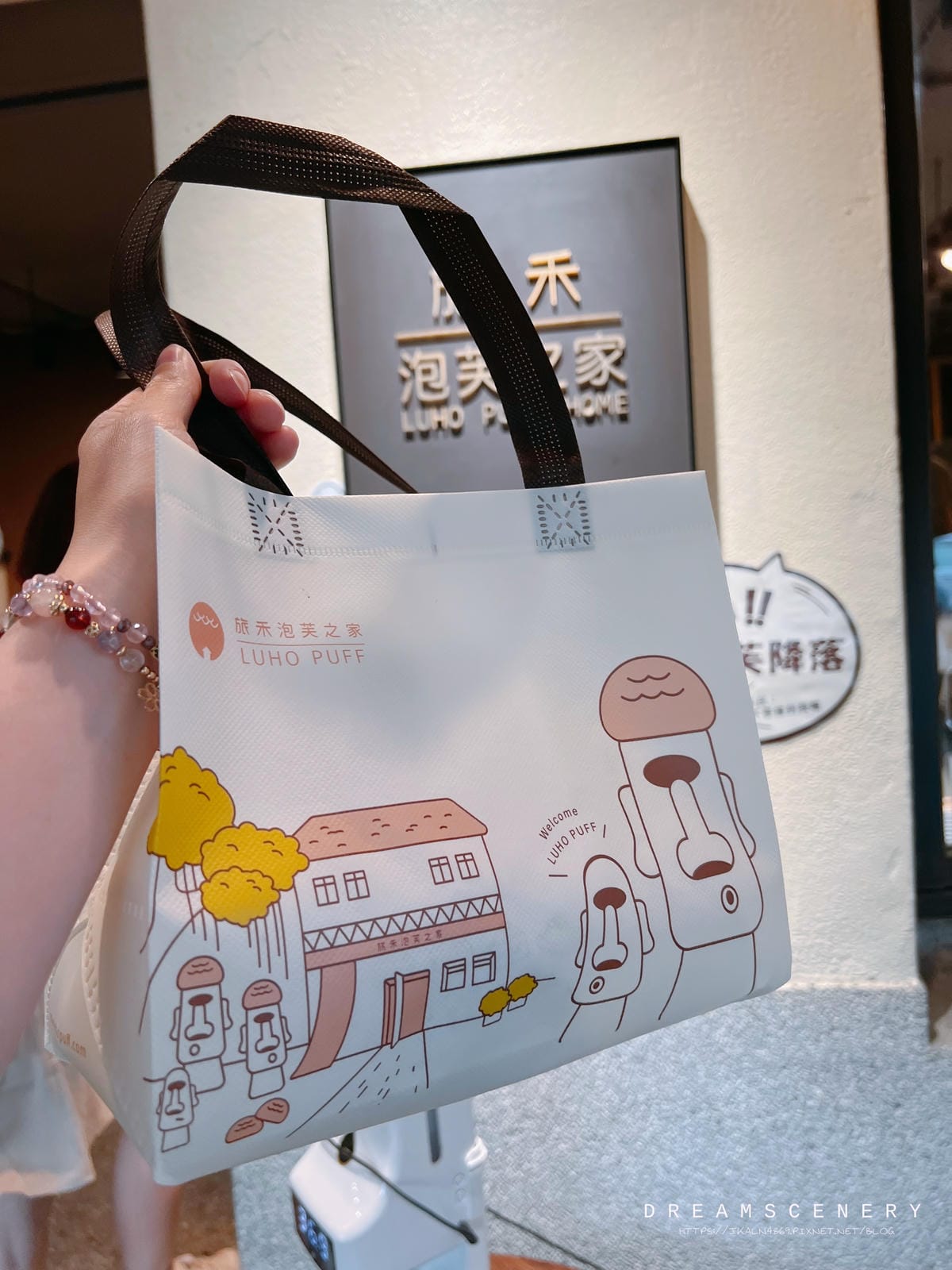 旅禾泡芙 旅禾泡芙