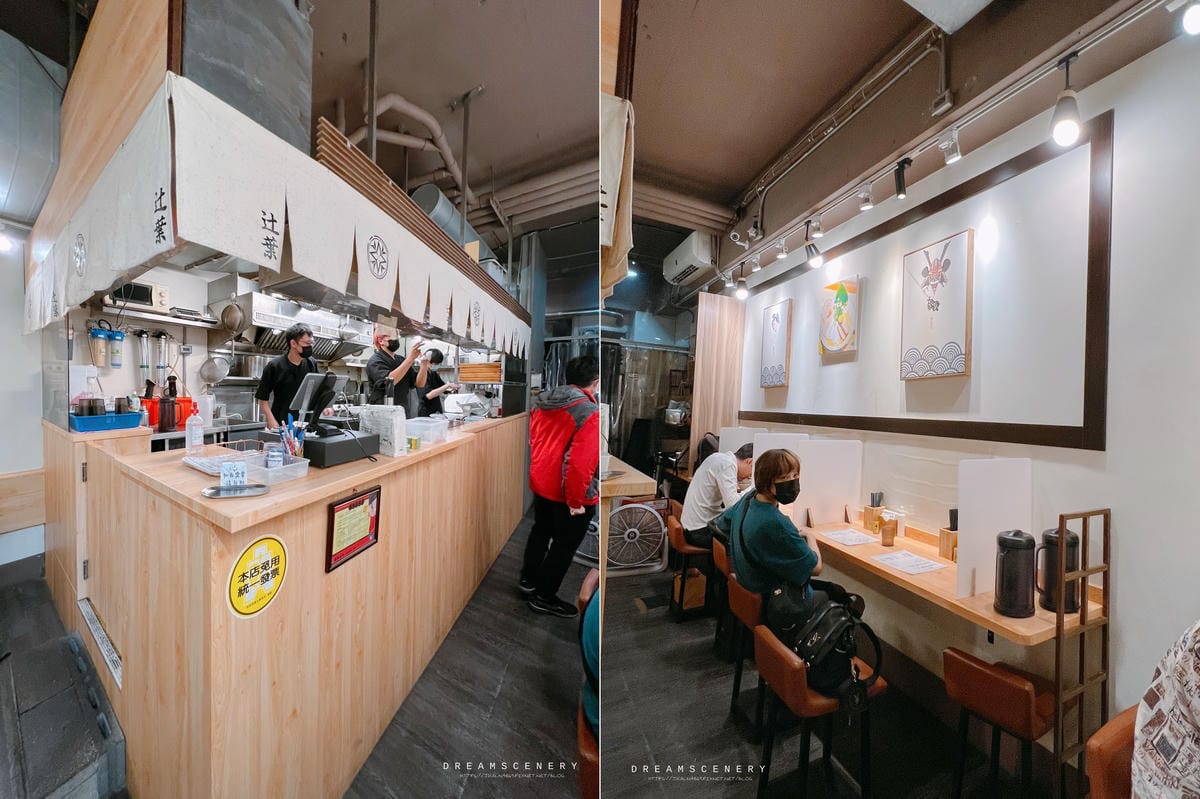數寄屋 辻葉 ゆず塩鷄白湯らーめん專門店 數寄屋 辻葉 ゆず塩鷄白湯らーめん專門店