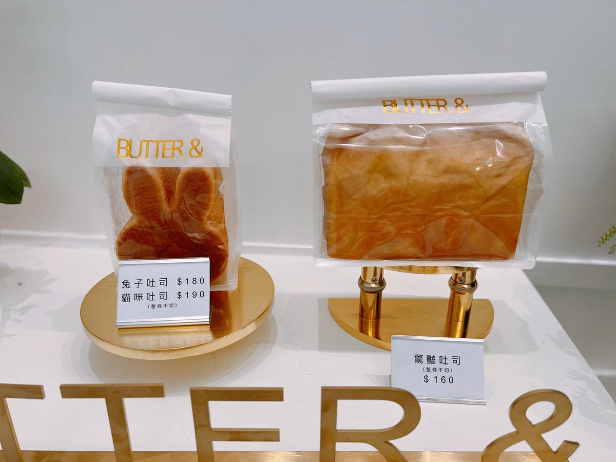 Butter %26; Butter %26;