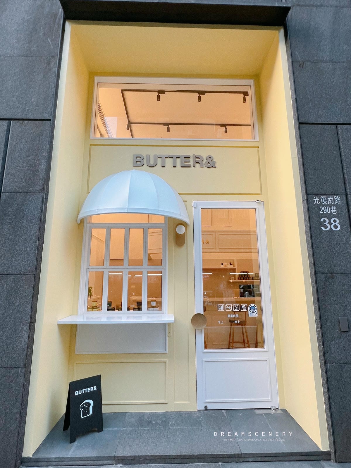 Butter %26; Butter %26;