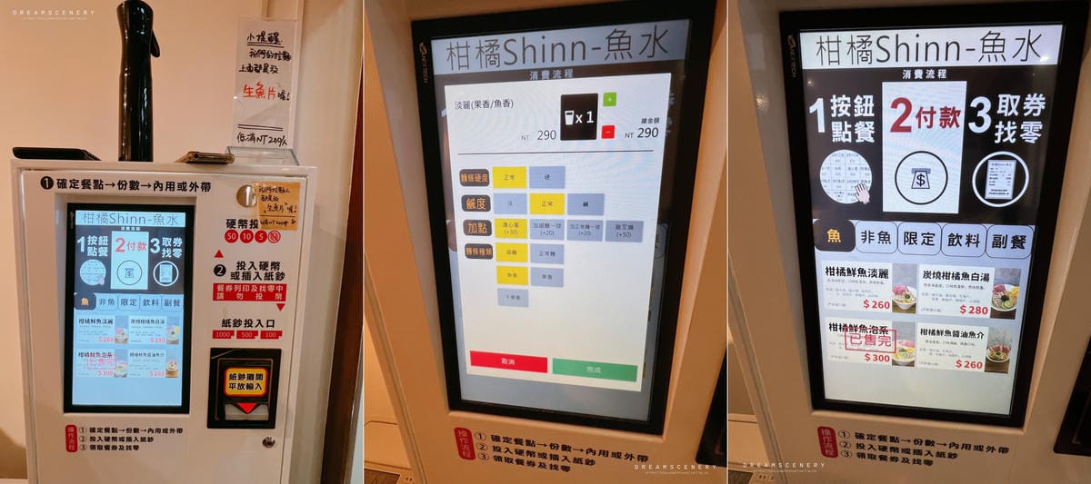 柑橘Shinn - 魚水 柑橘Shinn - 魚水