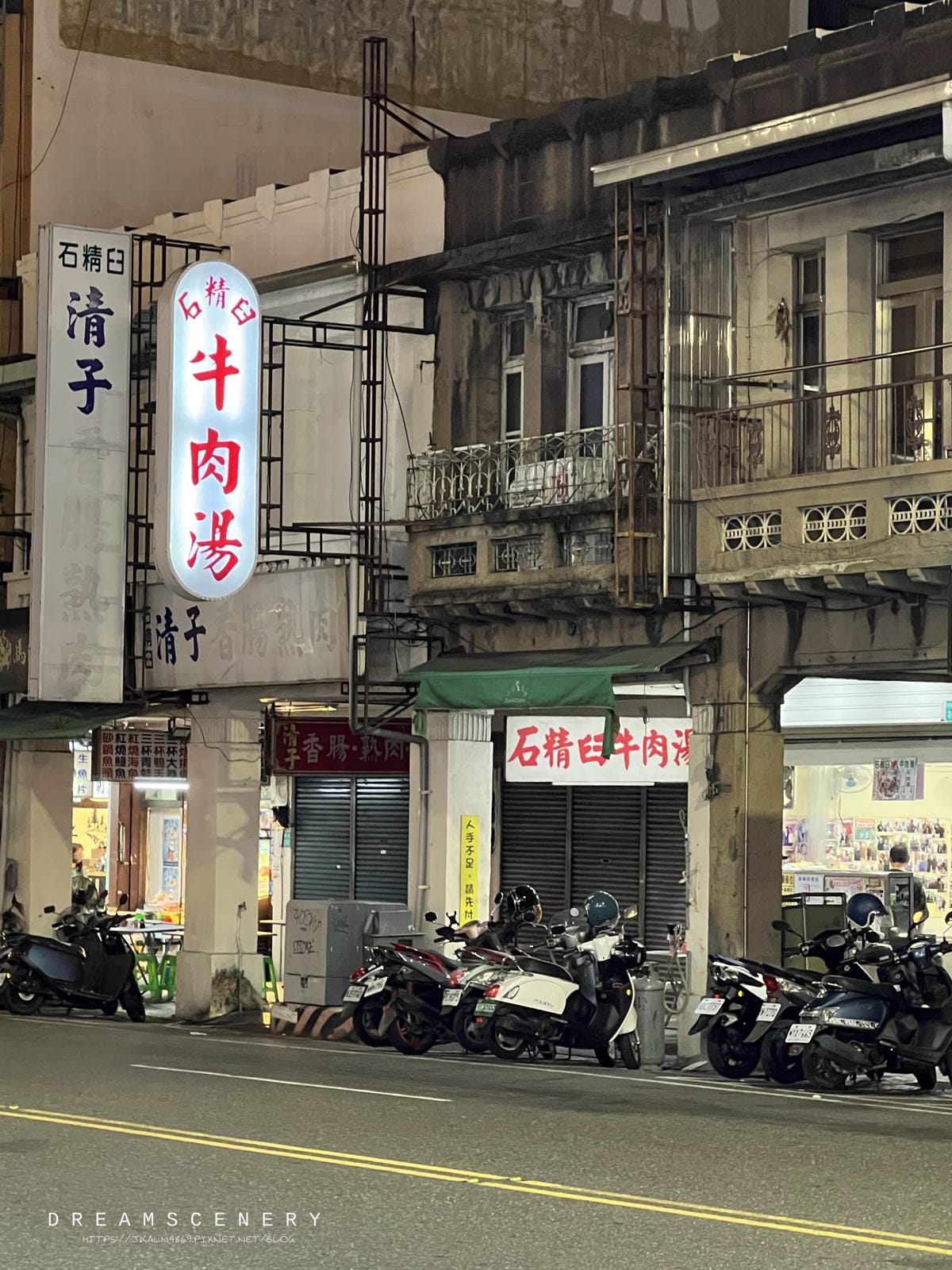 石精臼牛肉湯 石精臼牛肉湯