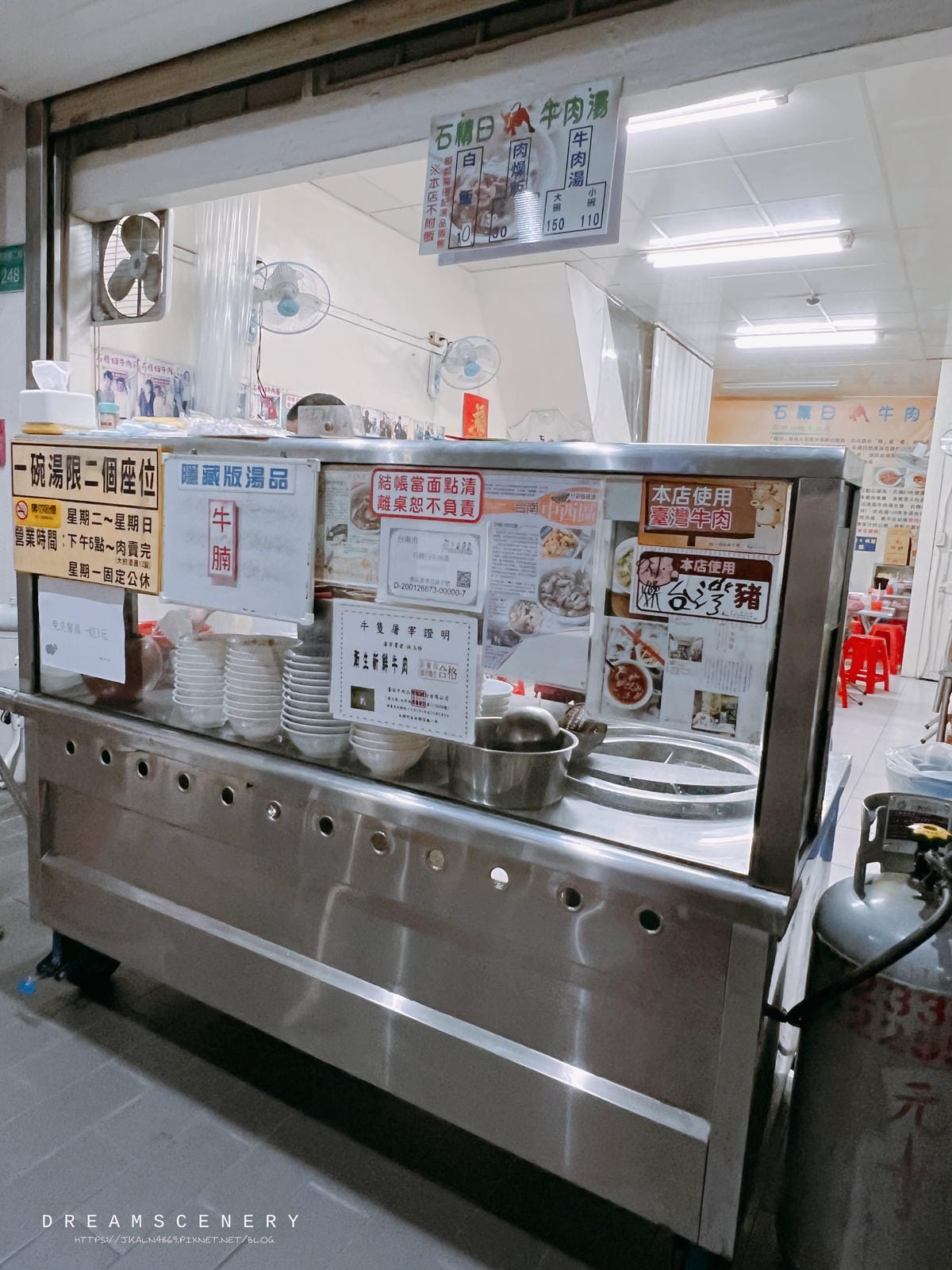 石精臼牛肉湯 石精臼牛肉湯