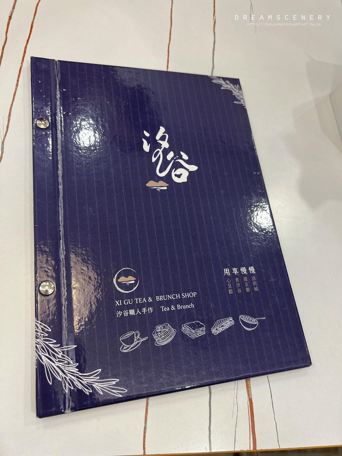 汐谷 汐谷