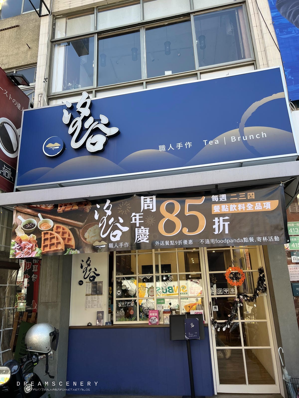 汐谷 汐谷