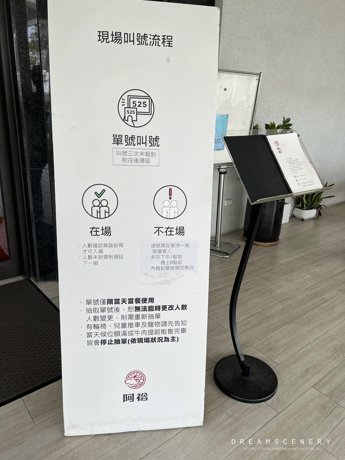 阿裕牛肉涮涮鍋 崑崙店 阿裕牛肉涮涮鍋 崑崙店