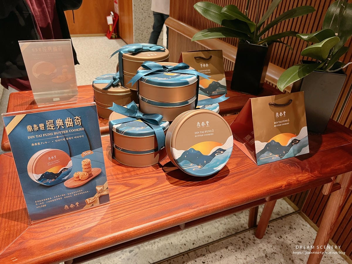 鼎泰豐 鼎泰豐