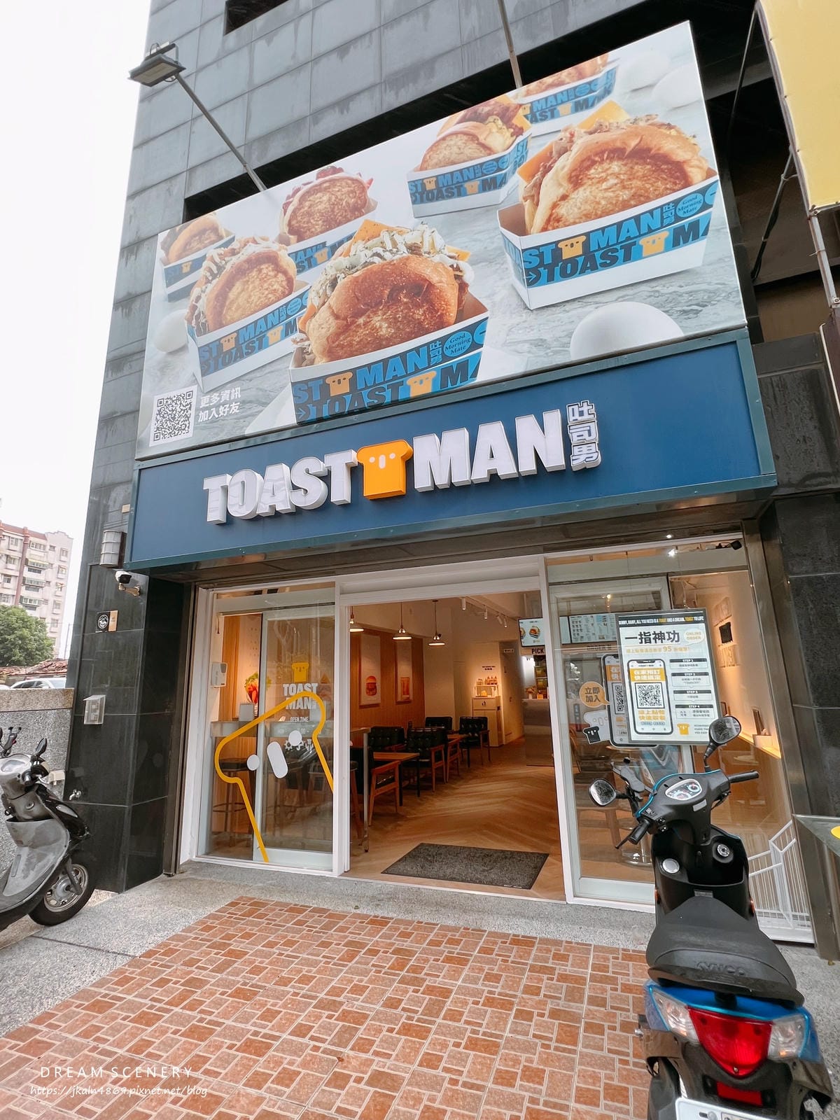 吐司男布里歐吐司早午餐-新竹埔頂店 吐司男布里歐吐司早午餐-新竹埔頂店