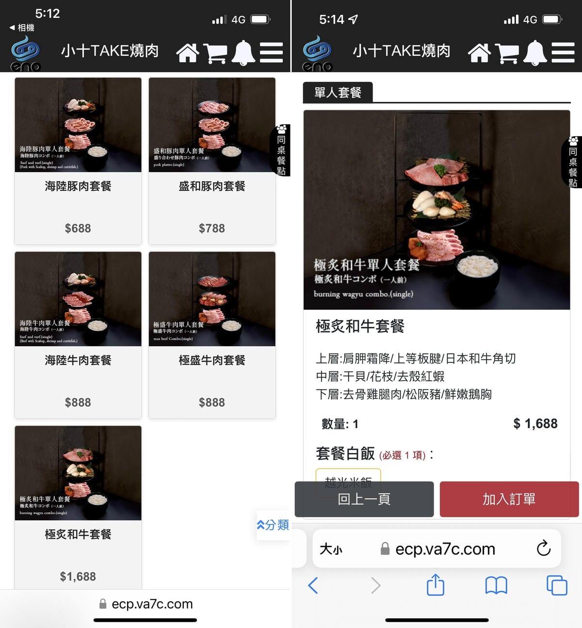 小十燒肉 小十燒肉