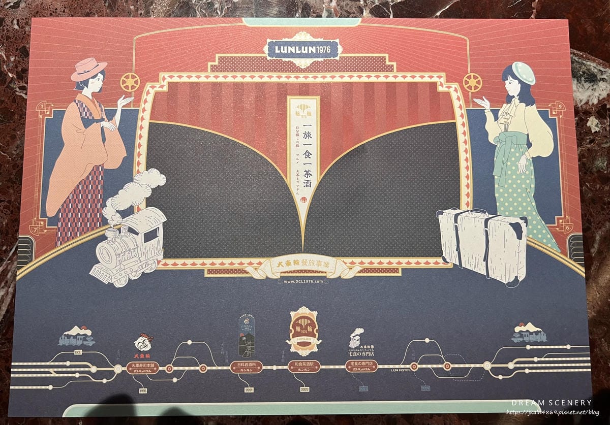 Lunlun1976輪輪和食茶酒駅 Lunlun1976輪輪和食茶酒駅