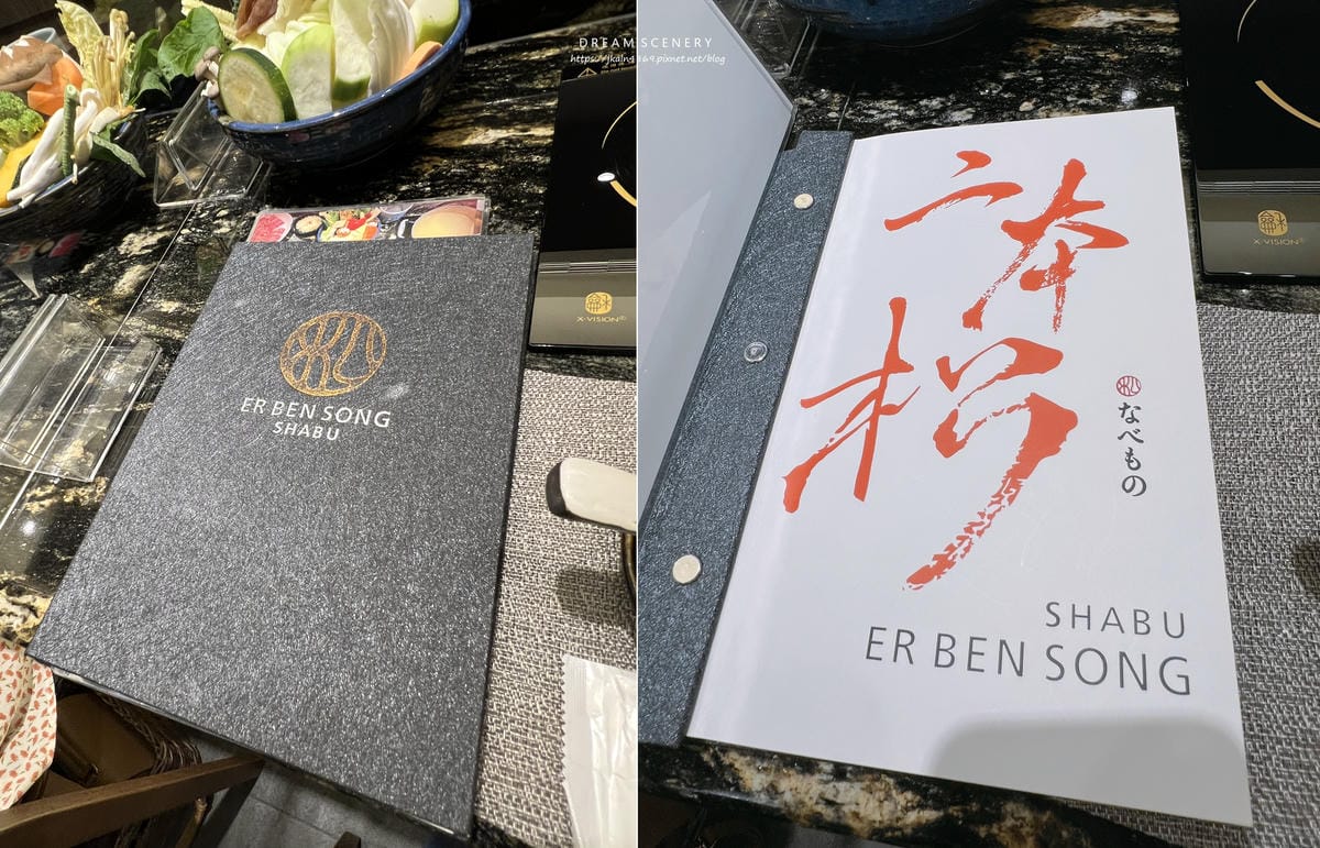 二本松涮涮屋-Er BEN SONG SHABU